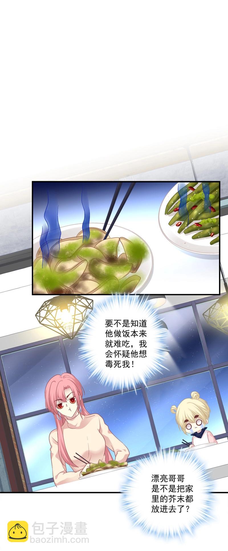 第72话 最后的甜蜜！(1/2)-第134话