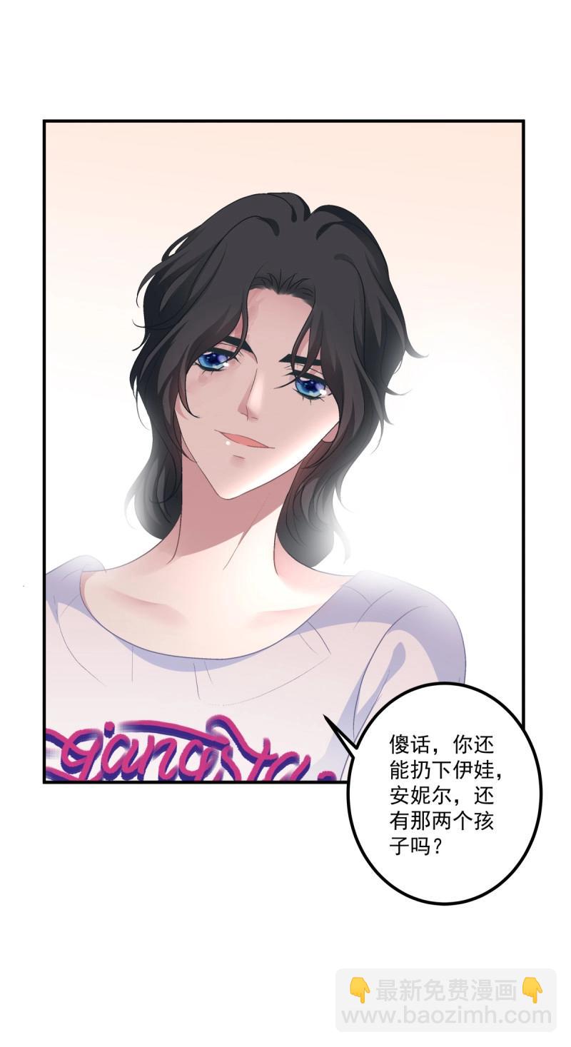 第74话 分手后的大梦初醒！(1/2)-第138话