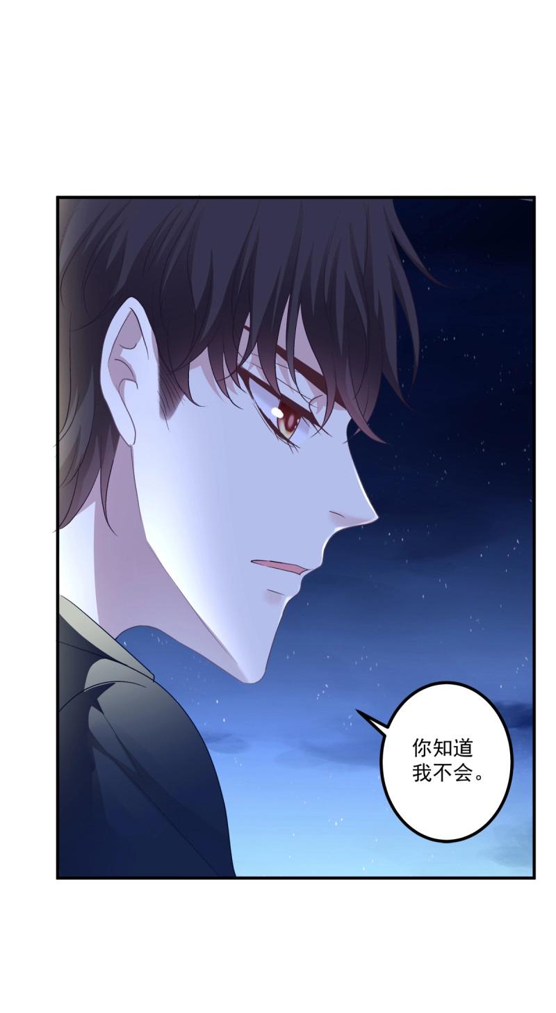 第74话 分手后的大梦初醒！(1/2)-第138话