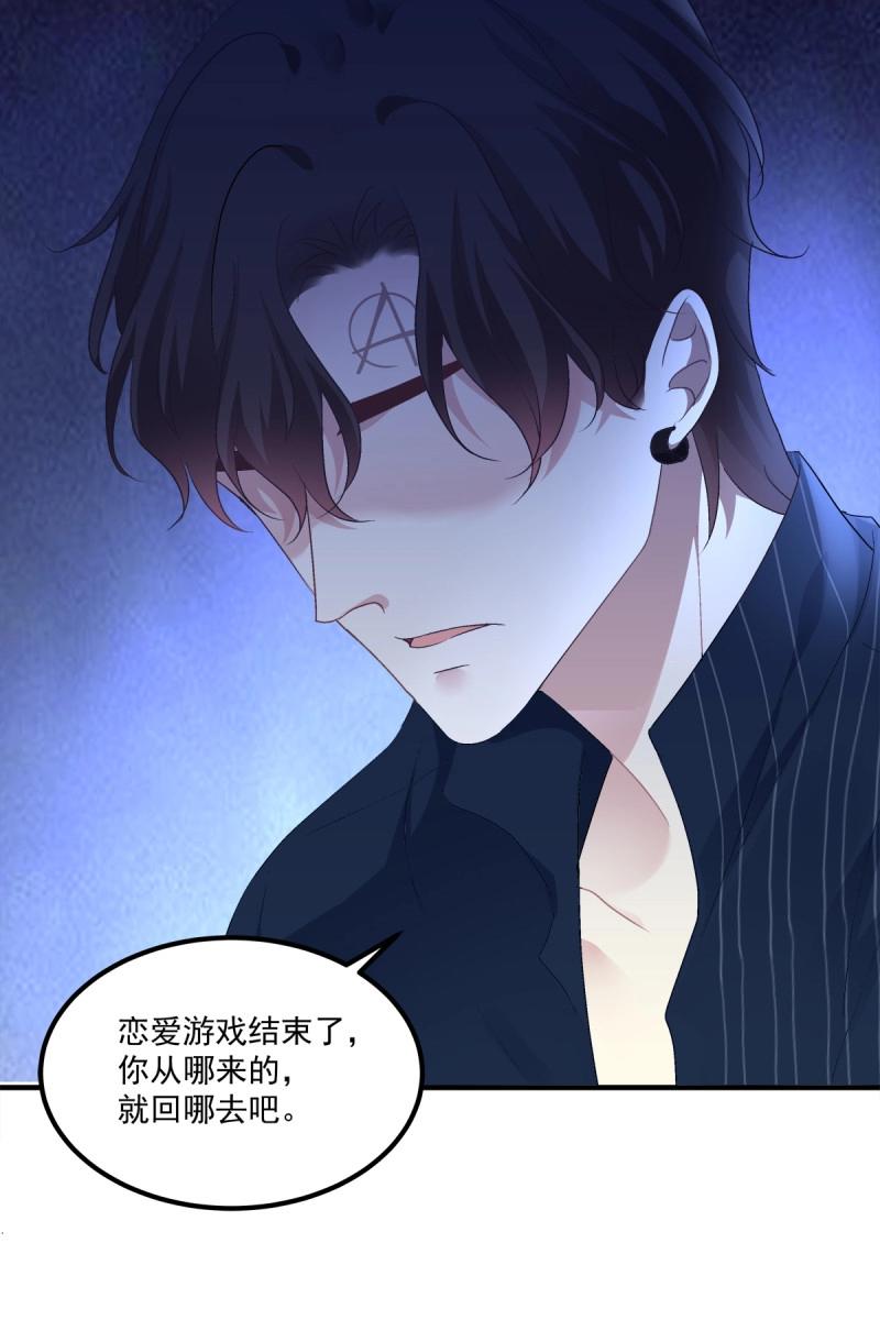 第74话 分手后的大梦初醒！(1/2)-第138话