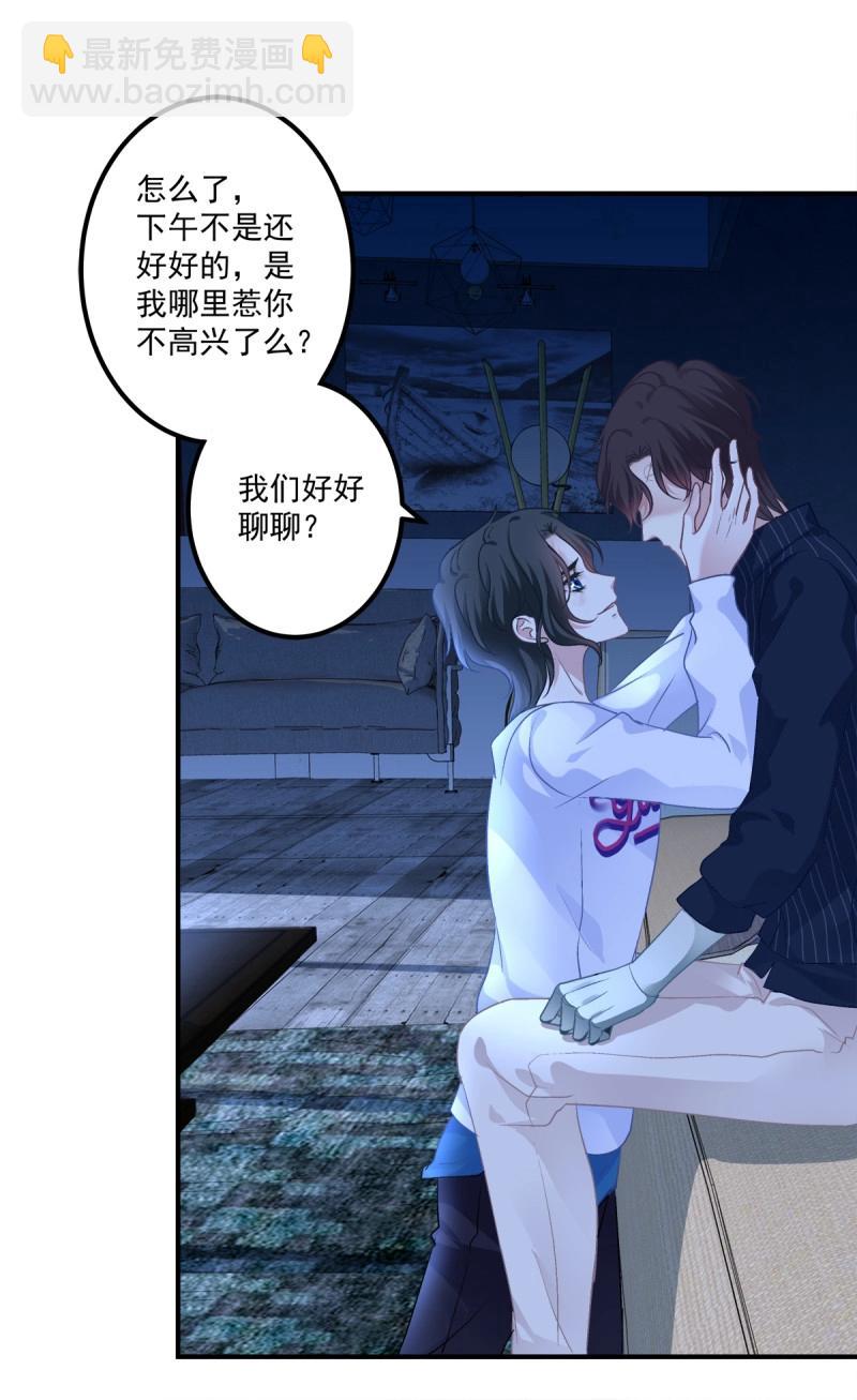 第74话 分手后的大梦初醒！(1/2)-第138话