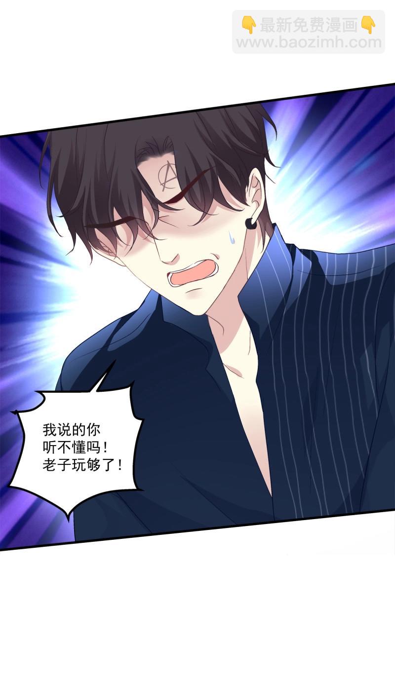 第74话 分手后的大梦初醒！(1/2)-第138话