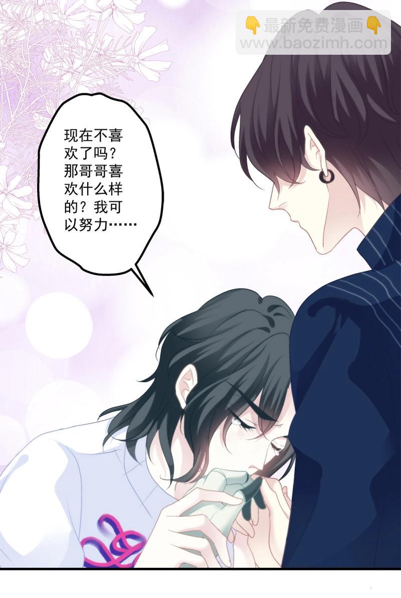 第74话 分手后的大梦初醒！(1/2)-第138话