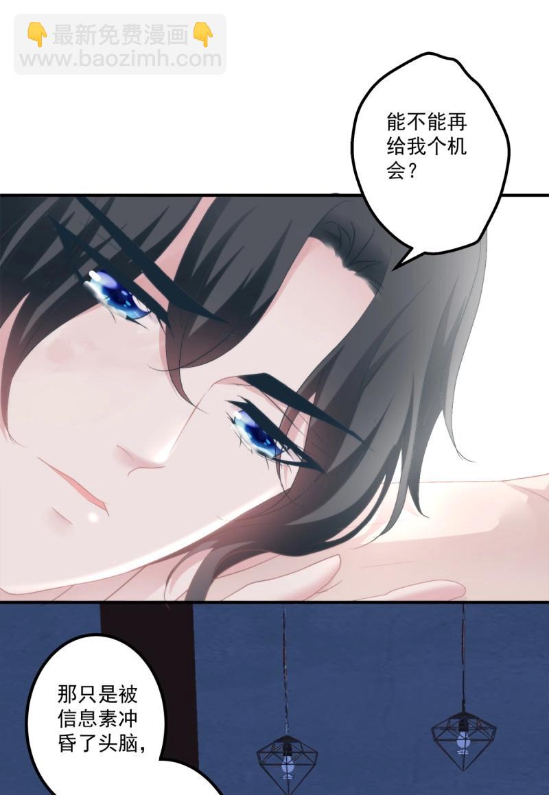 第74话 分手后的大梦初醒！(1/2)-第138话