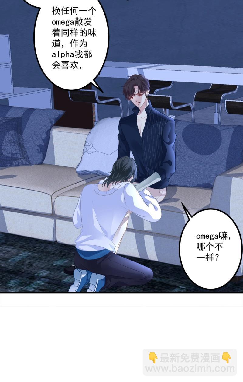 第74话 分手后的大梦初醒！(1/2)-第138话