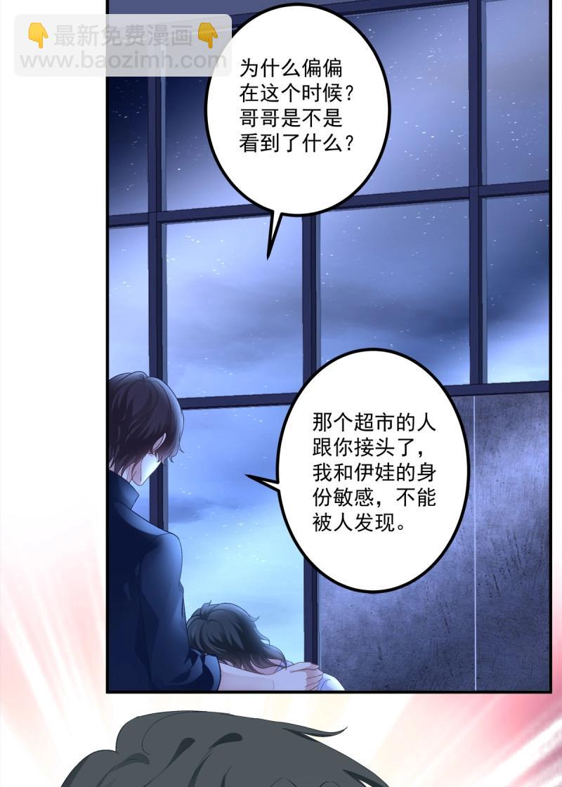 第74话 分手后的大梦初醒！(1/2)-第138话