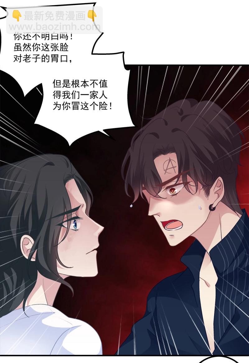 第74话 分手后的大梦初醒！(1/2)-第138话