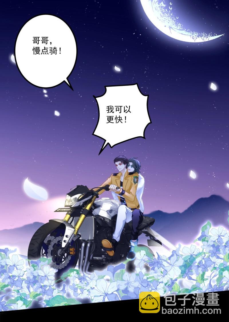 第74话 分手后的大梦初醒！(1/2)-第138话