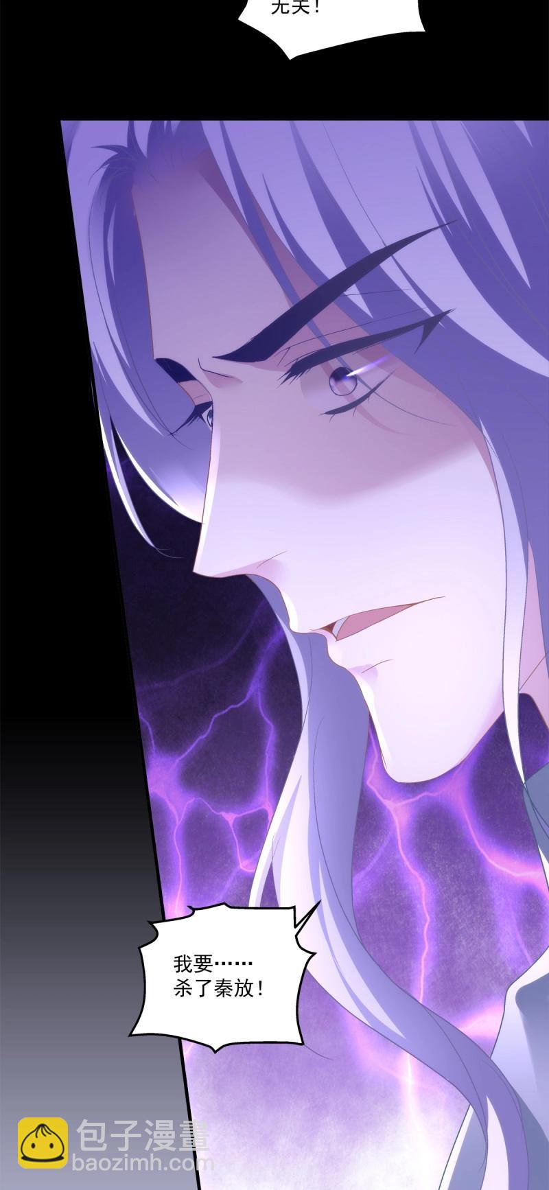 絕對掌控 - 第136話 秦放必須死！ - 3