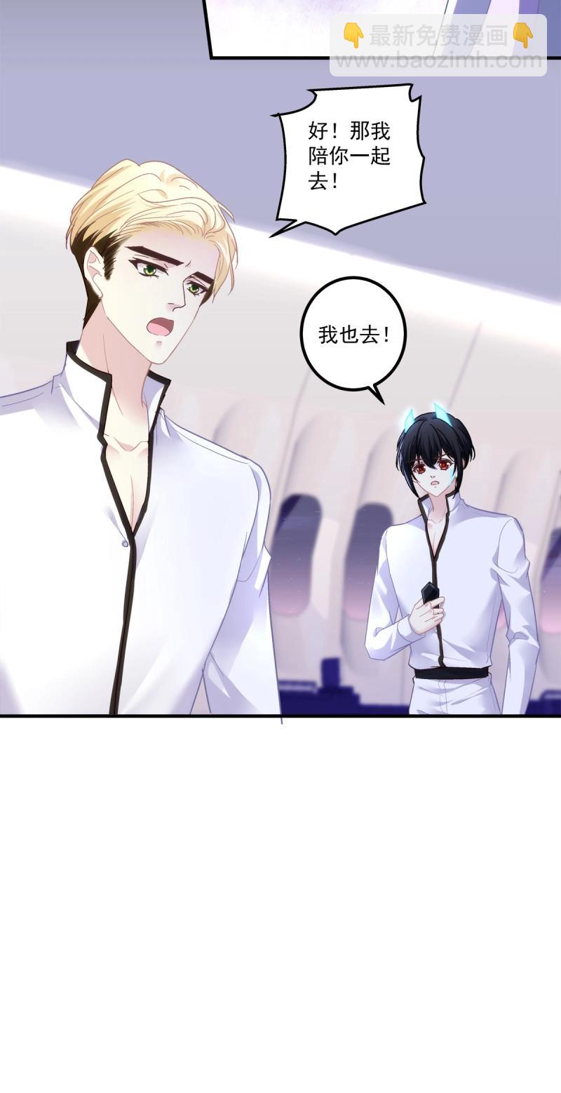 絕對掌控 - 第136話 秦放必須死！ - 4