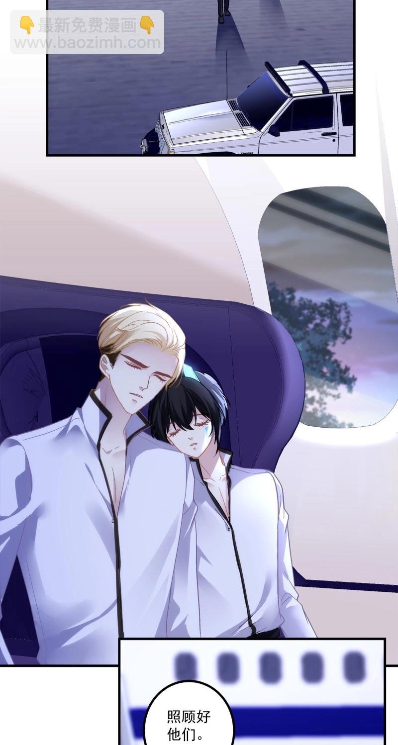 絕對掌控 - 第136話 秦放必須死！ - 6