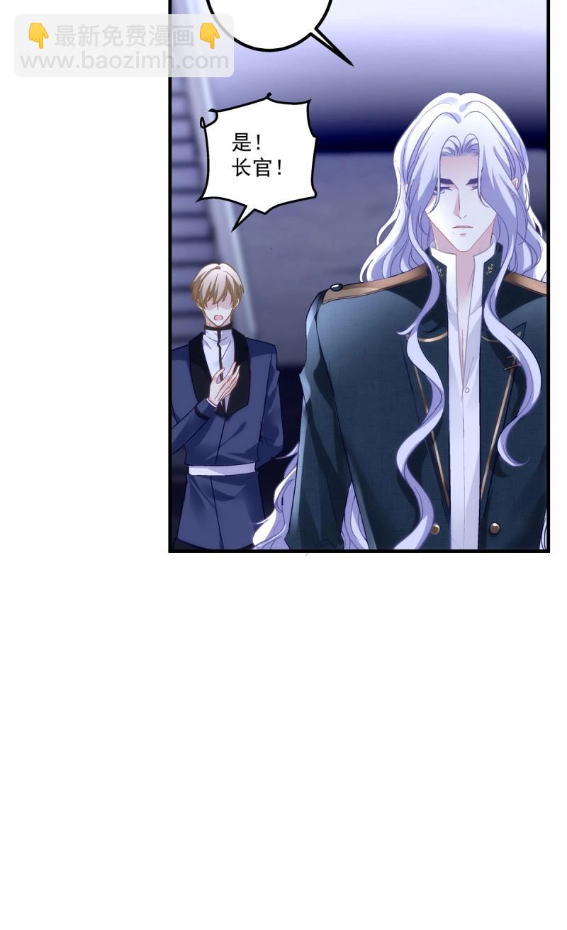 絕對掌控 - 第136話 秦放必須死！ - 7