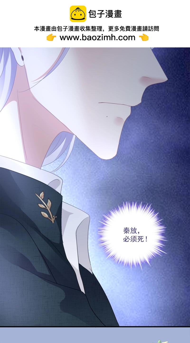 絕對掌控 - 第136話 秦放必須死！ - 2
