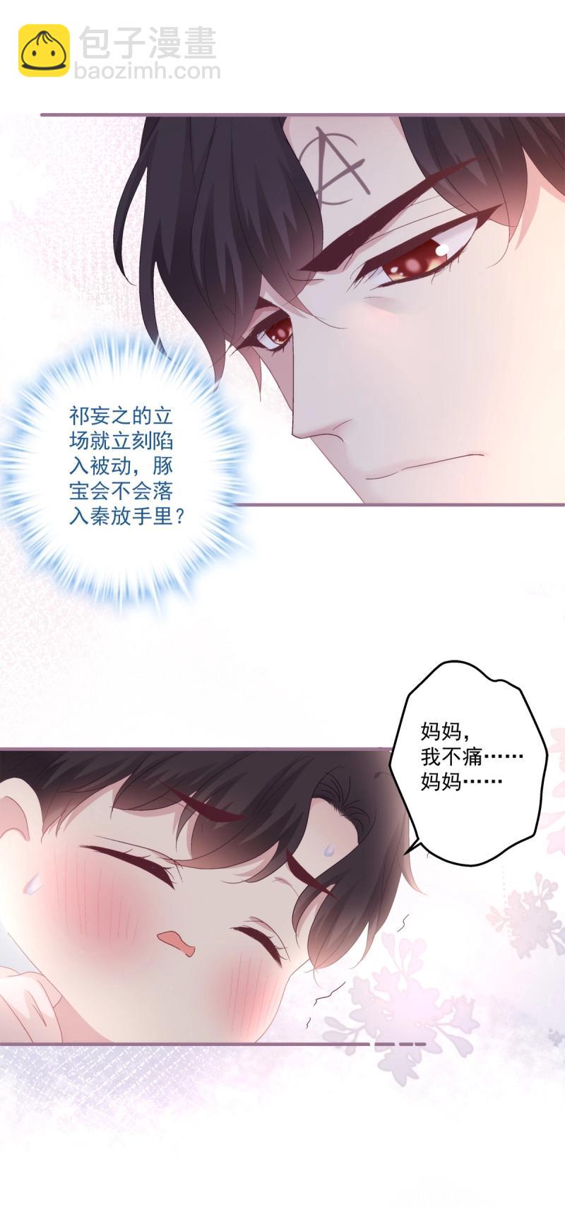 絕對掌控 - 第136話 秦放必須死！ - 4