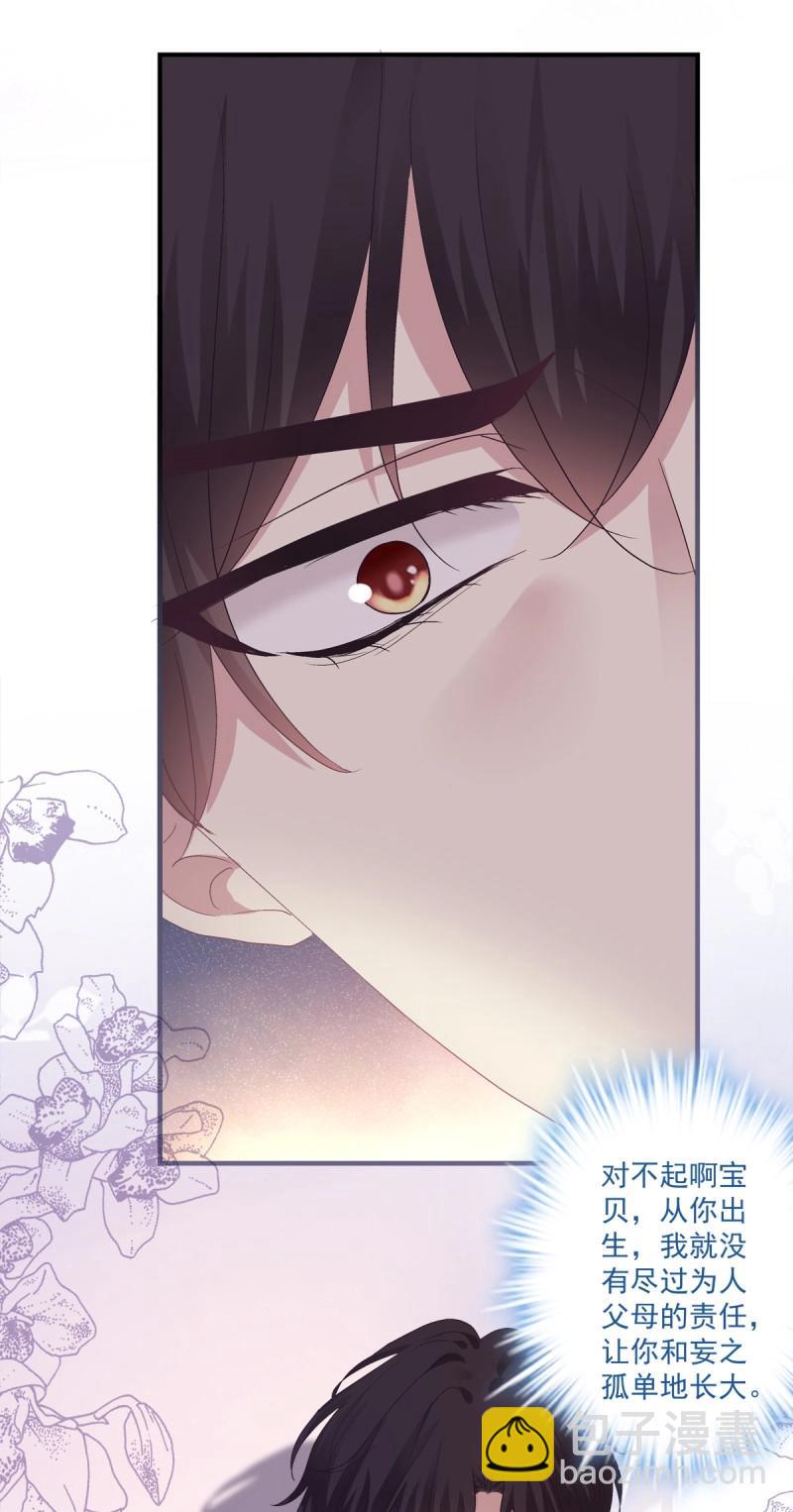 絕對掌控 - 第136話 秦放必須死！ - 5