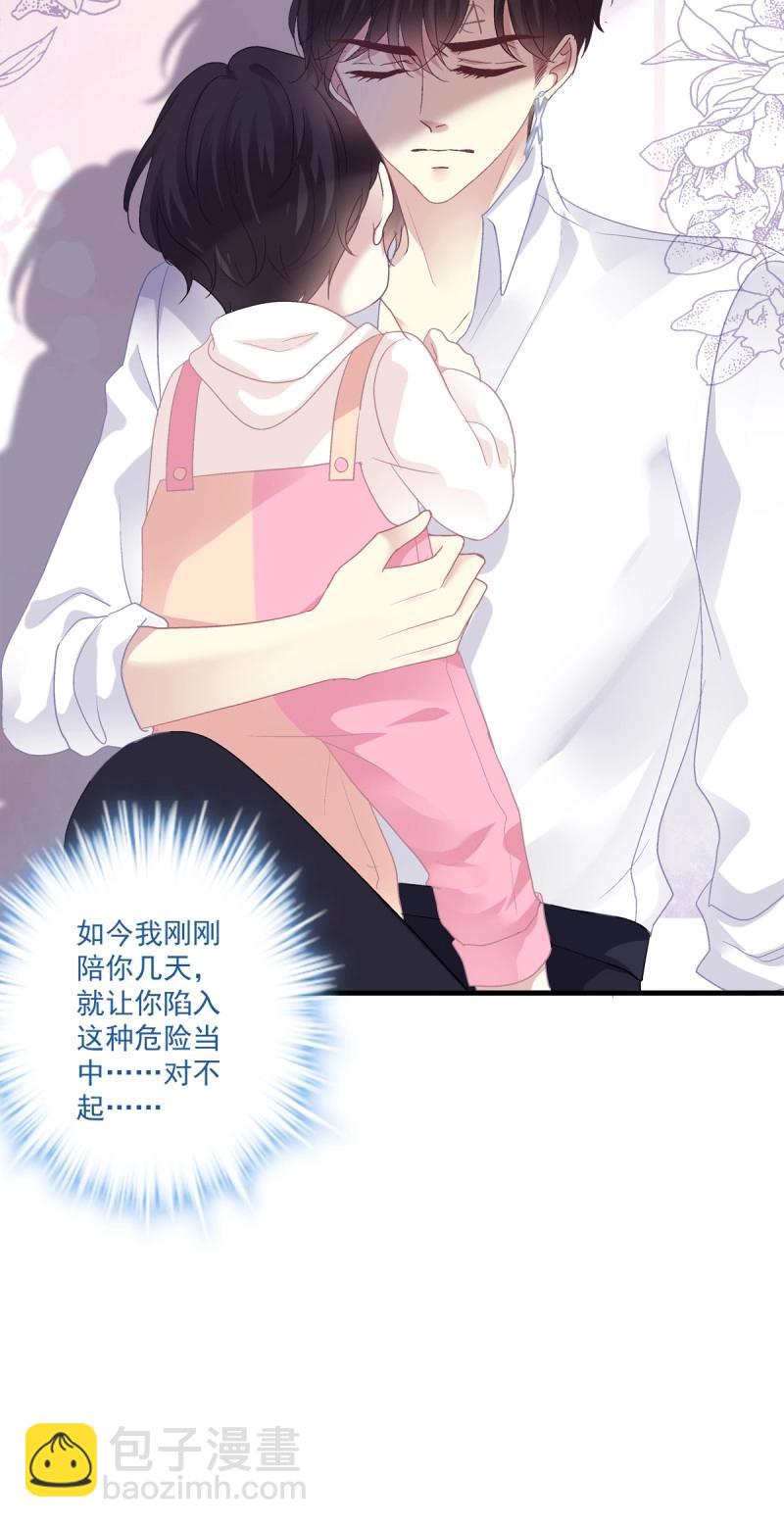 絕對掌控 - 第136話 秦放必須死！ - 6