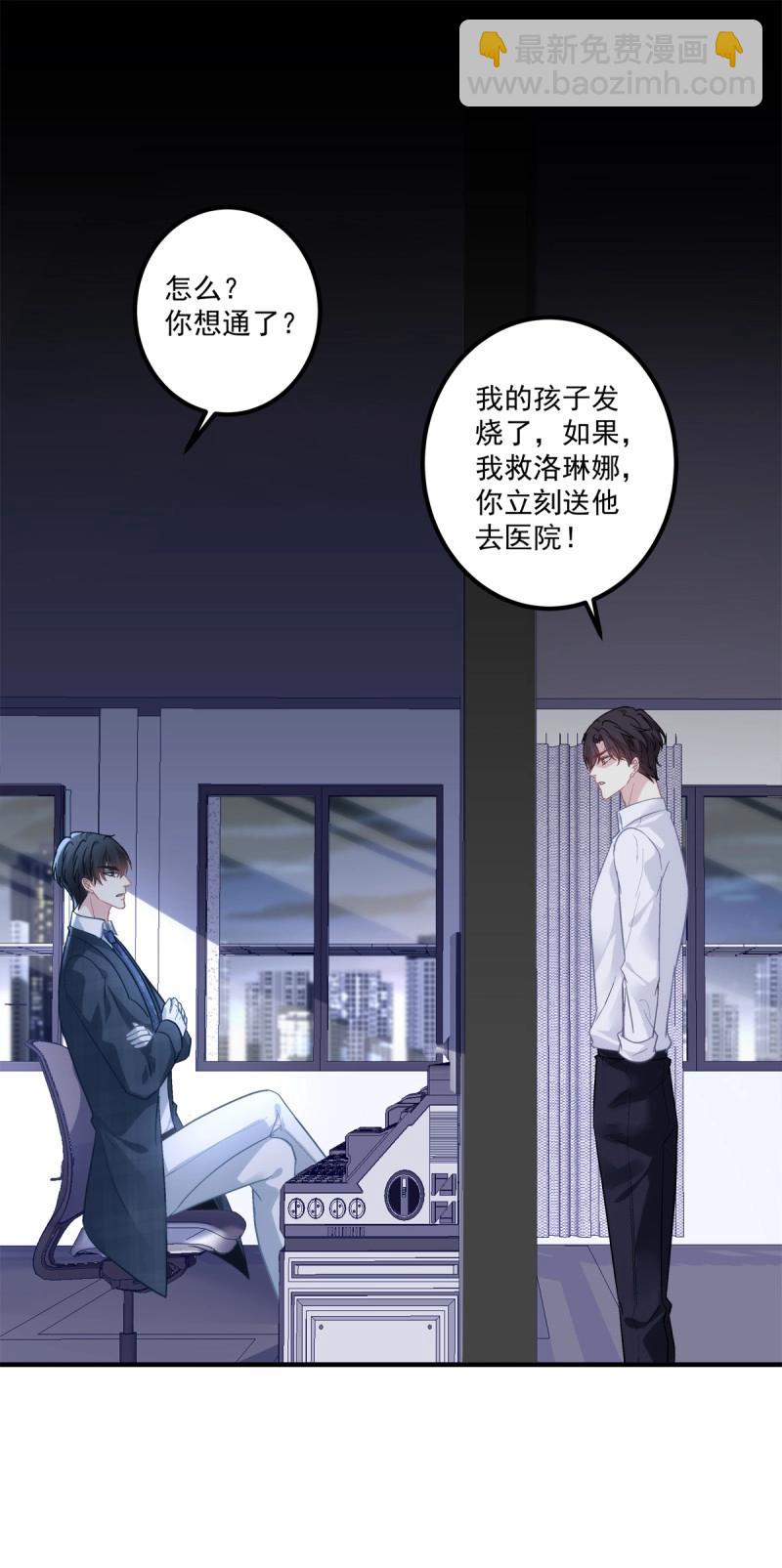 絕對掌控 - 第136話 秦放必須死！ - 3