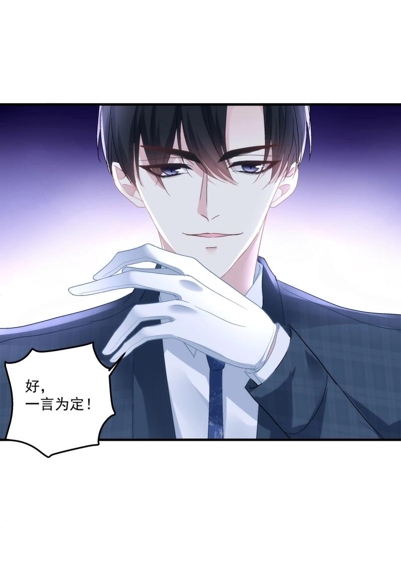 絕對掌控 - 第136話 秦放必須死！ - 4