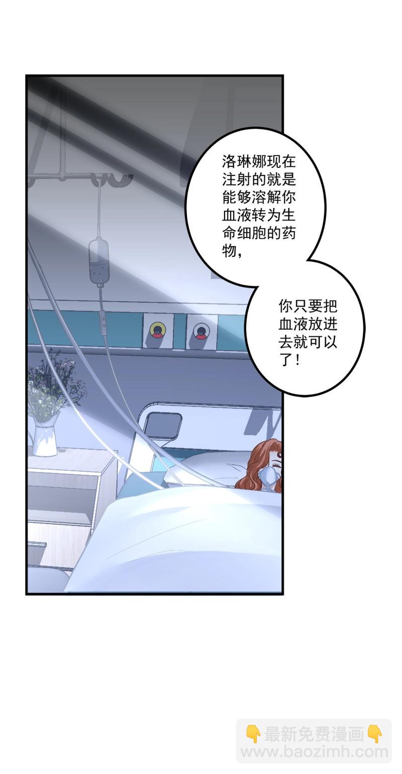絕對掌控 - 第136話 秦放必須死！ - 5
