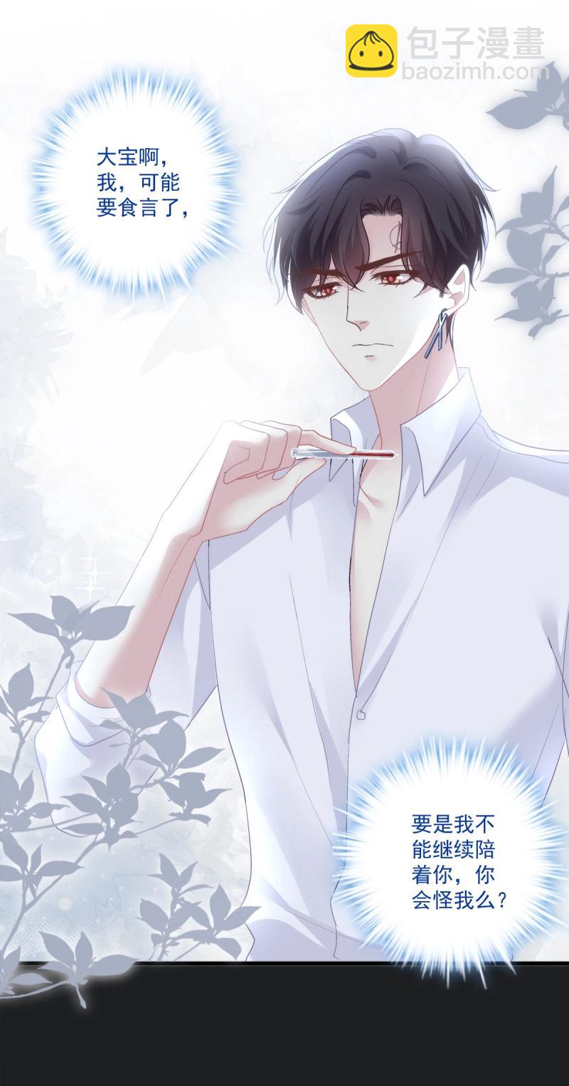 絕對掌控 - 第136話 秦放必須死！ - 6