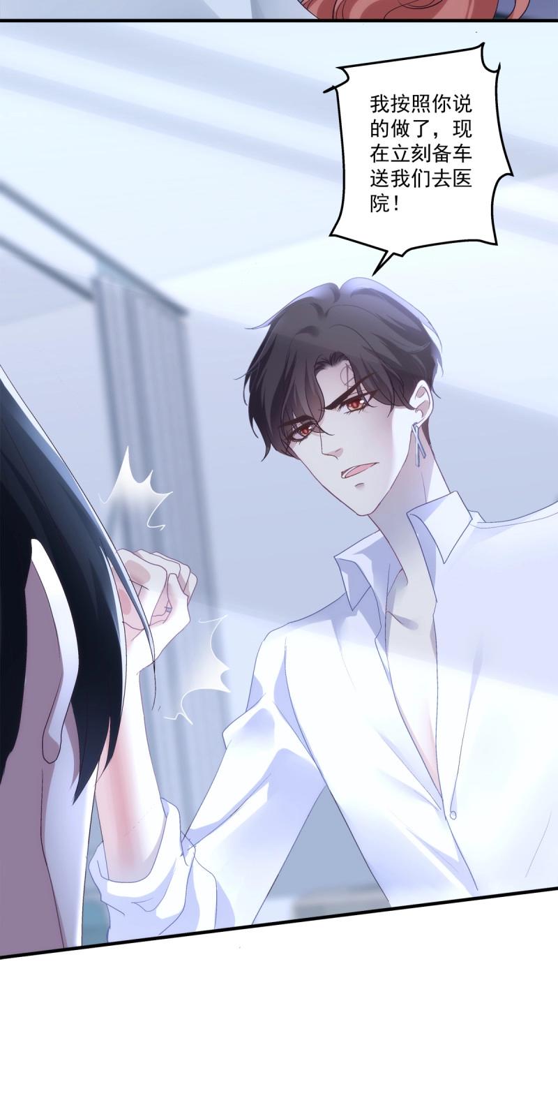 絕對掌控 - 第136話 秦放必須死！ - 1