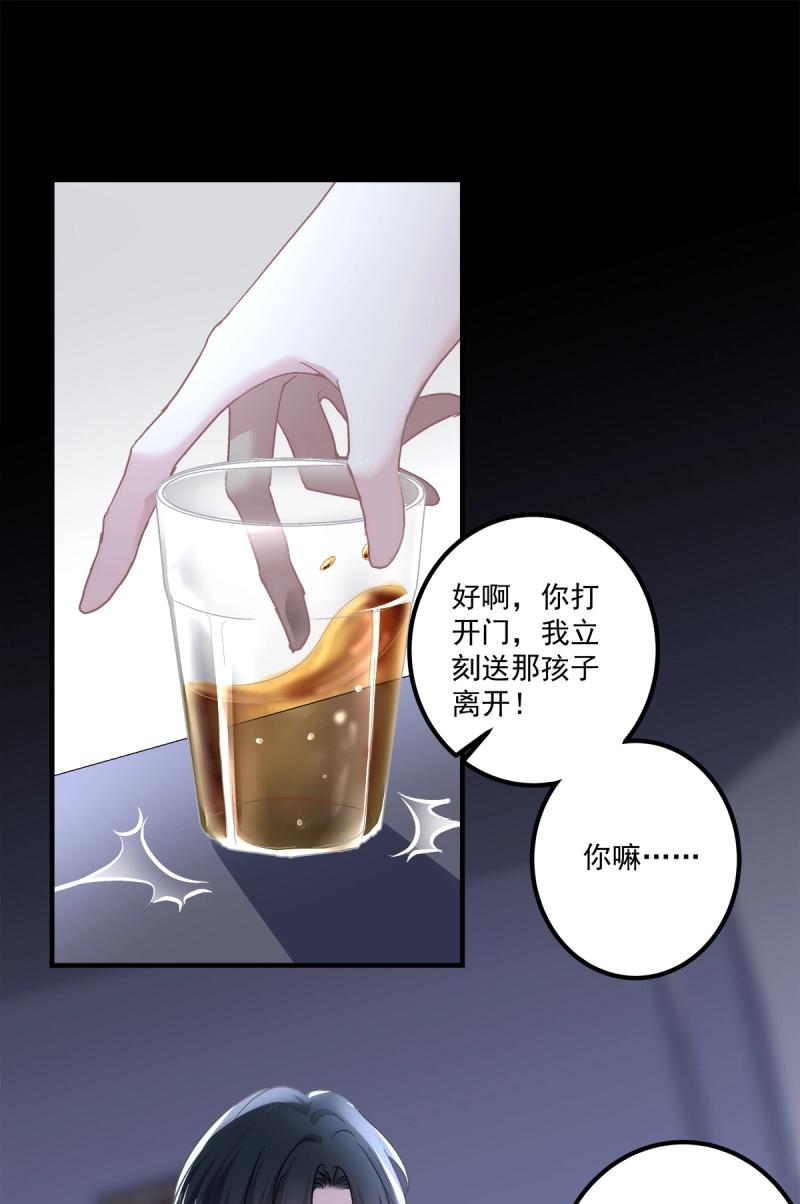 絕對掌控 - 第136話 秦放必須死！ - 2