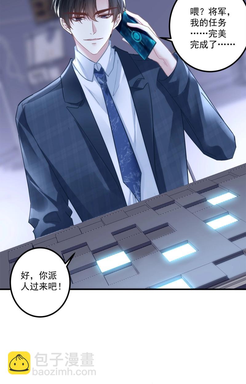 絕對掌控 - 第136話 秦放必須死！ - 3
