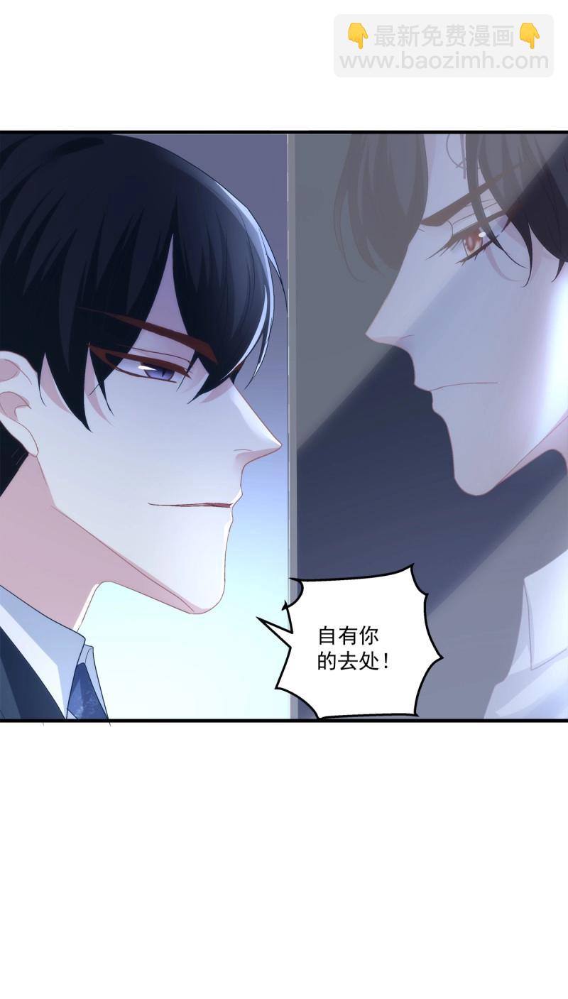 絕對掌控 - 第136話 秦放必須死！ - 4