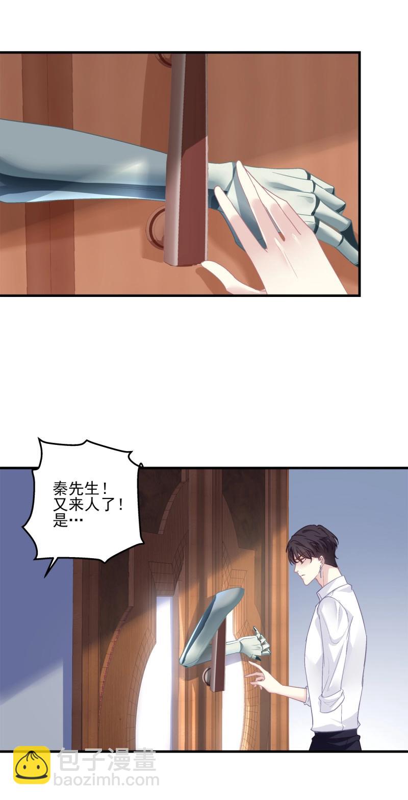絕對掌控 - 第136話 秦放必須死！ - 6