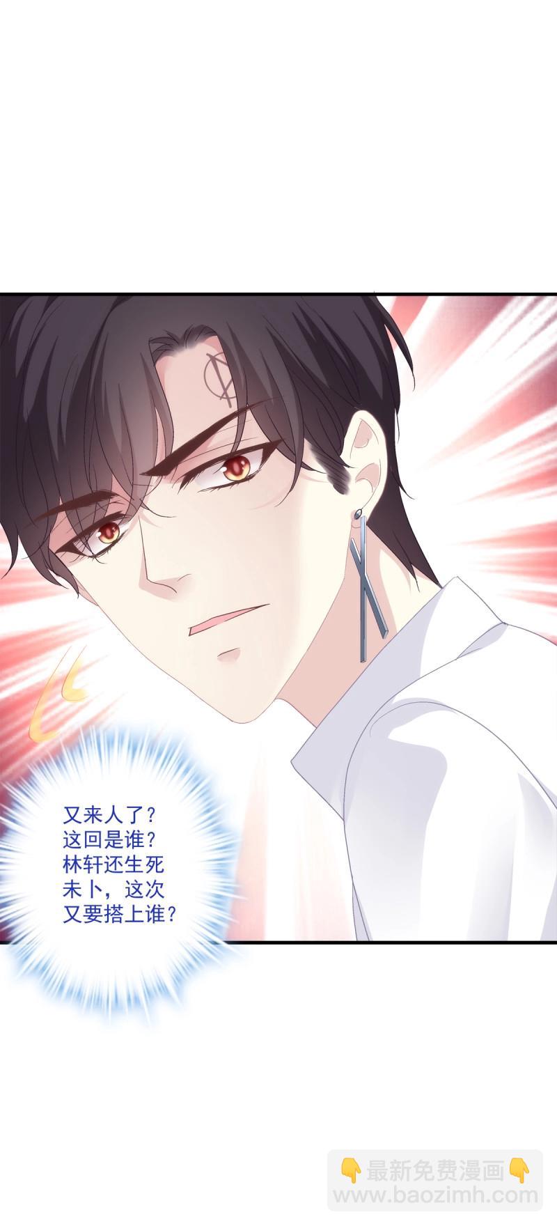 絕對掌控 - 第136話 秦放必須死！ - 7