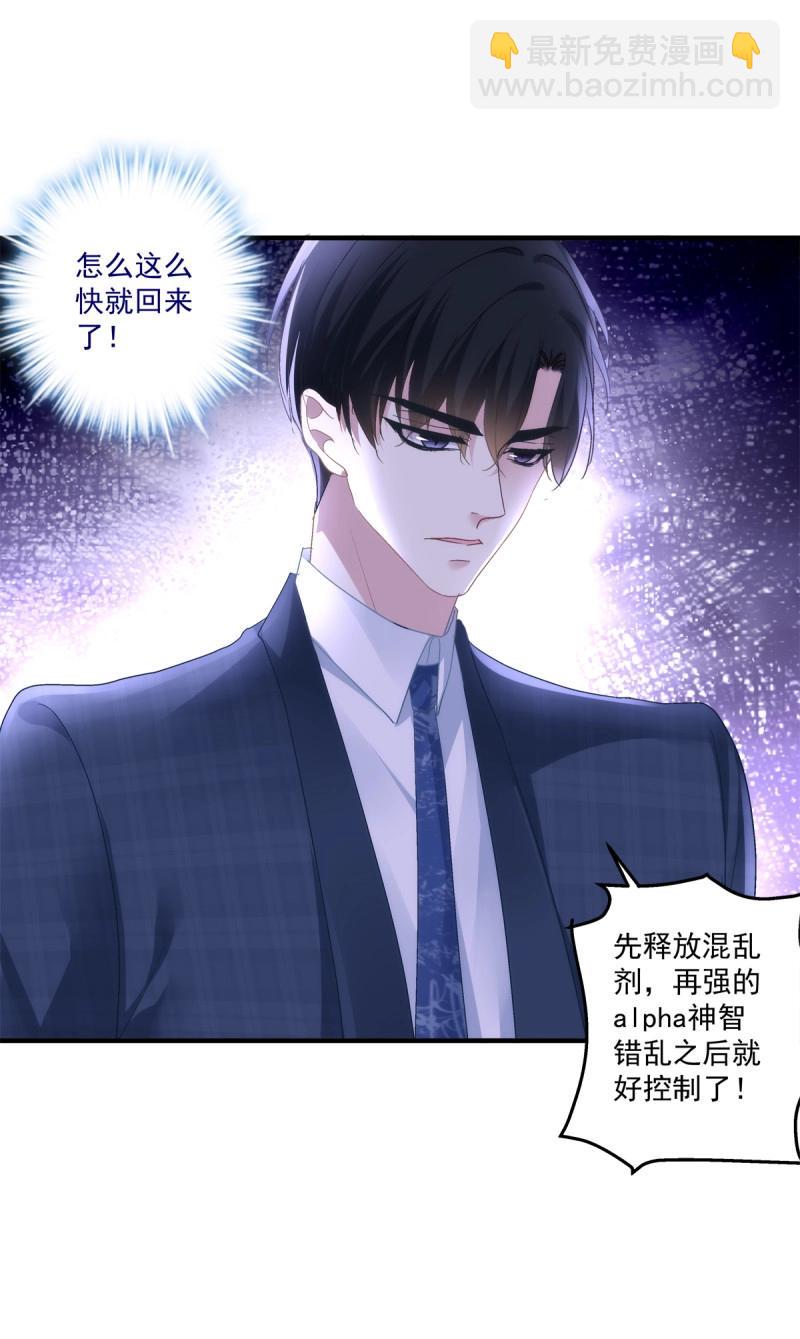 絕對掌控 - 第136話 秦放必須死！ - 2