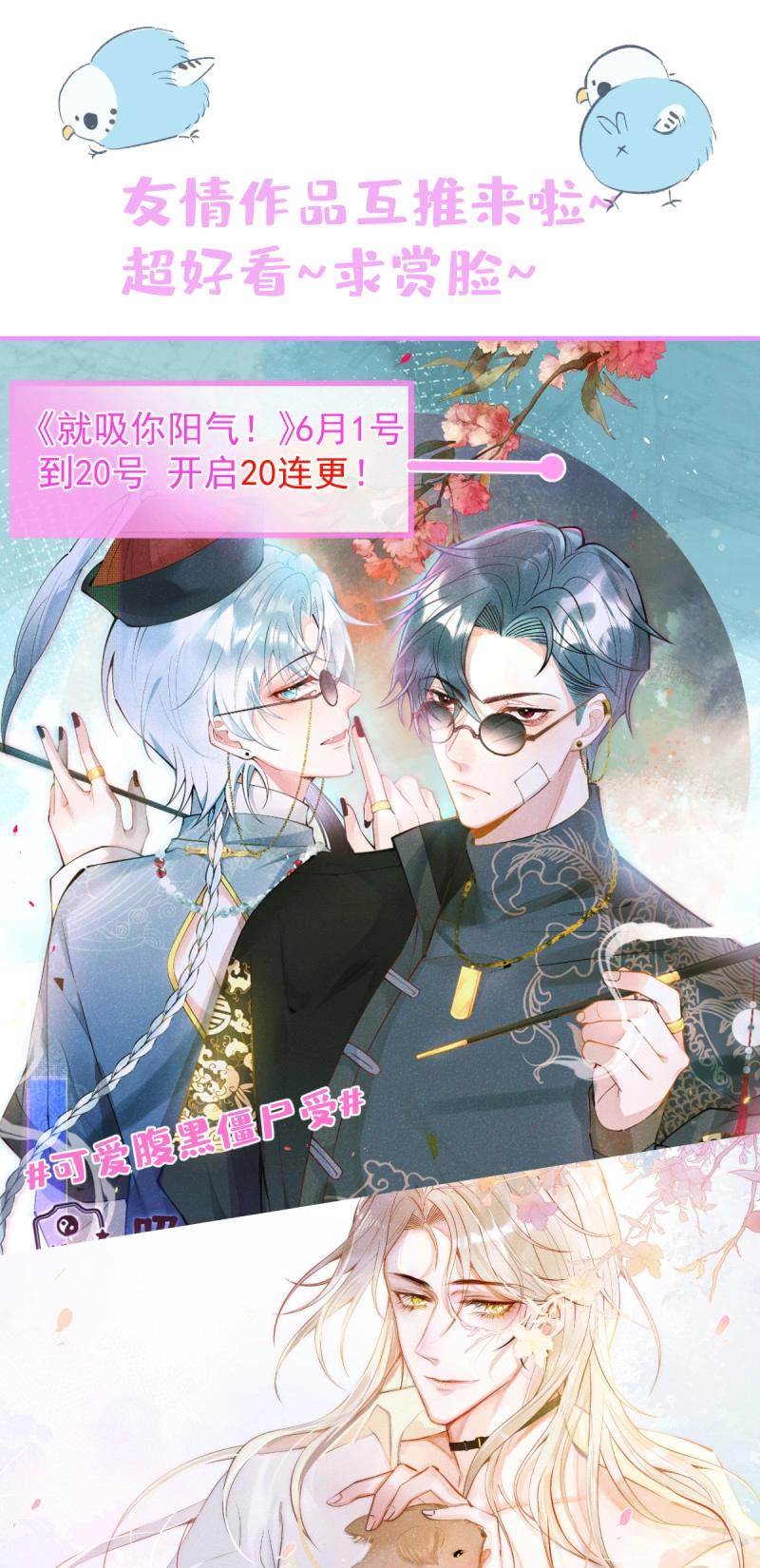 絕對掌控 - 第136話 秦放必須死！ - 1
