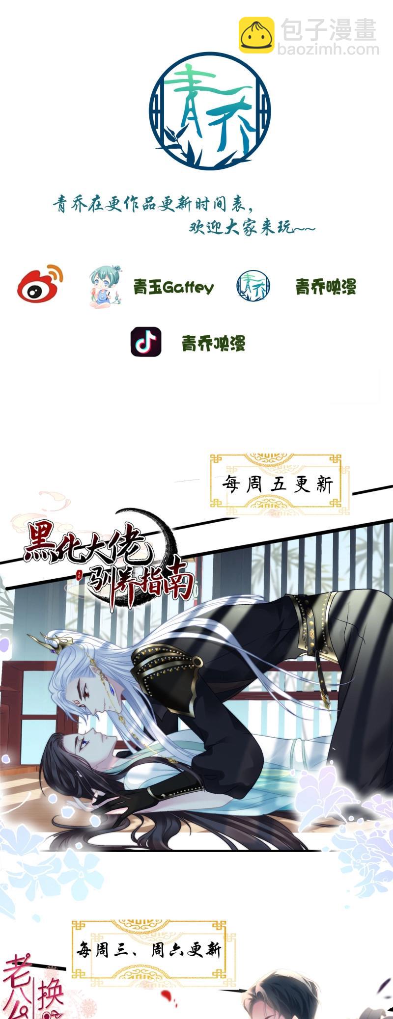 絕對掌控 - 第136話 秦放必須死！ - 3