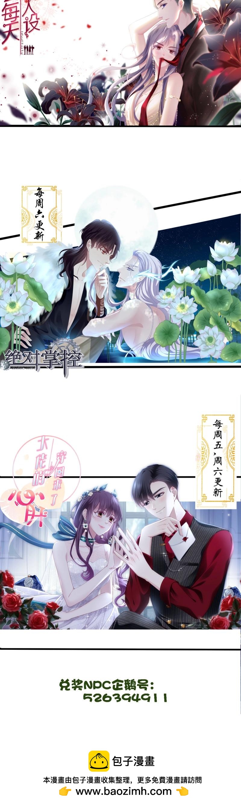 絕對掌控 - 第136話 秦放必須死！ - 4