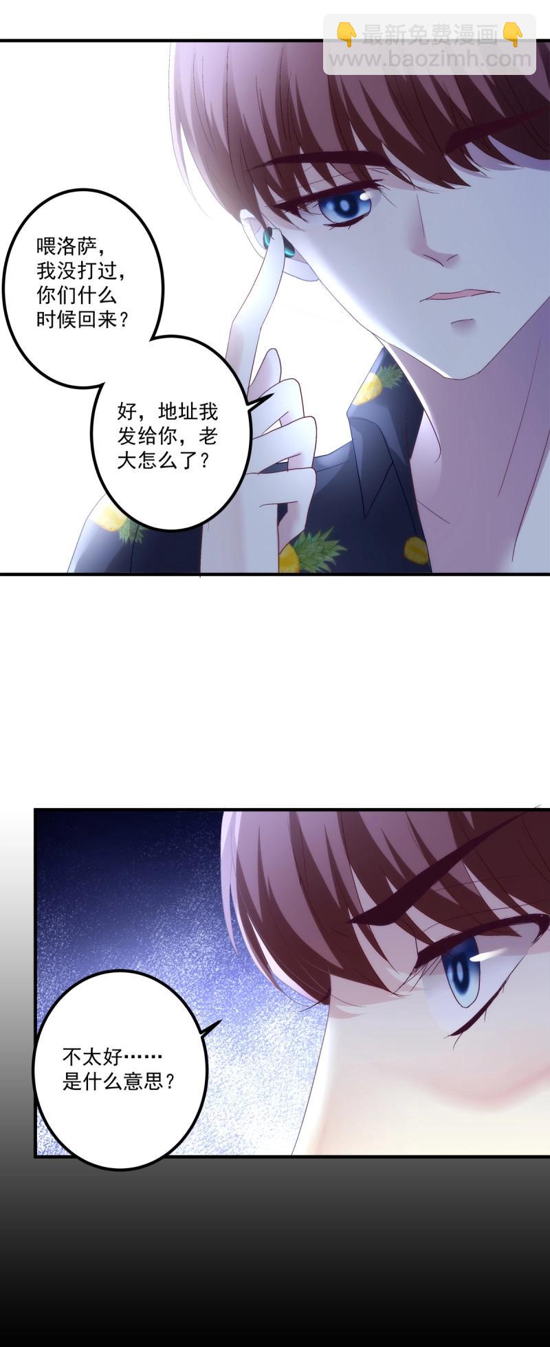 絕對掌控 - 第136話 秦放必須死！ - 5