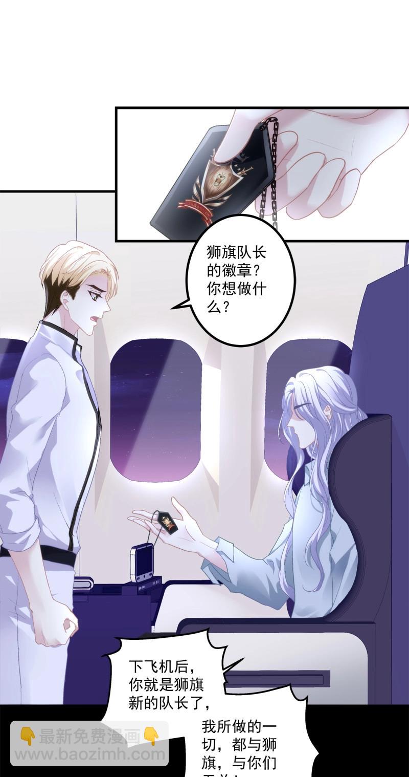 絕對掌控 - 第136話 秦放必須死！ - 2