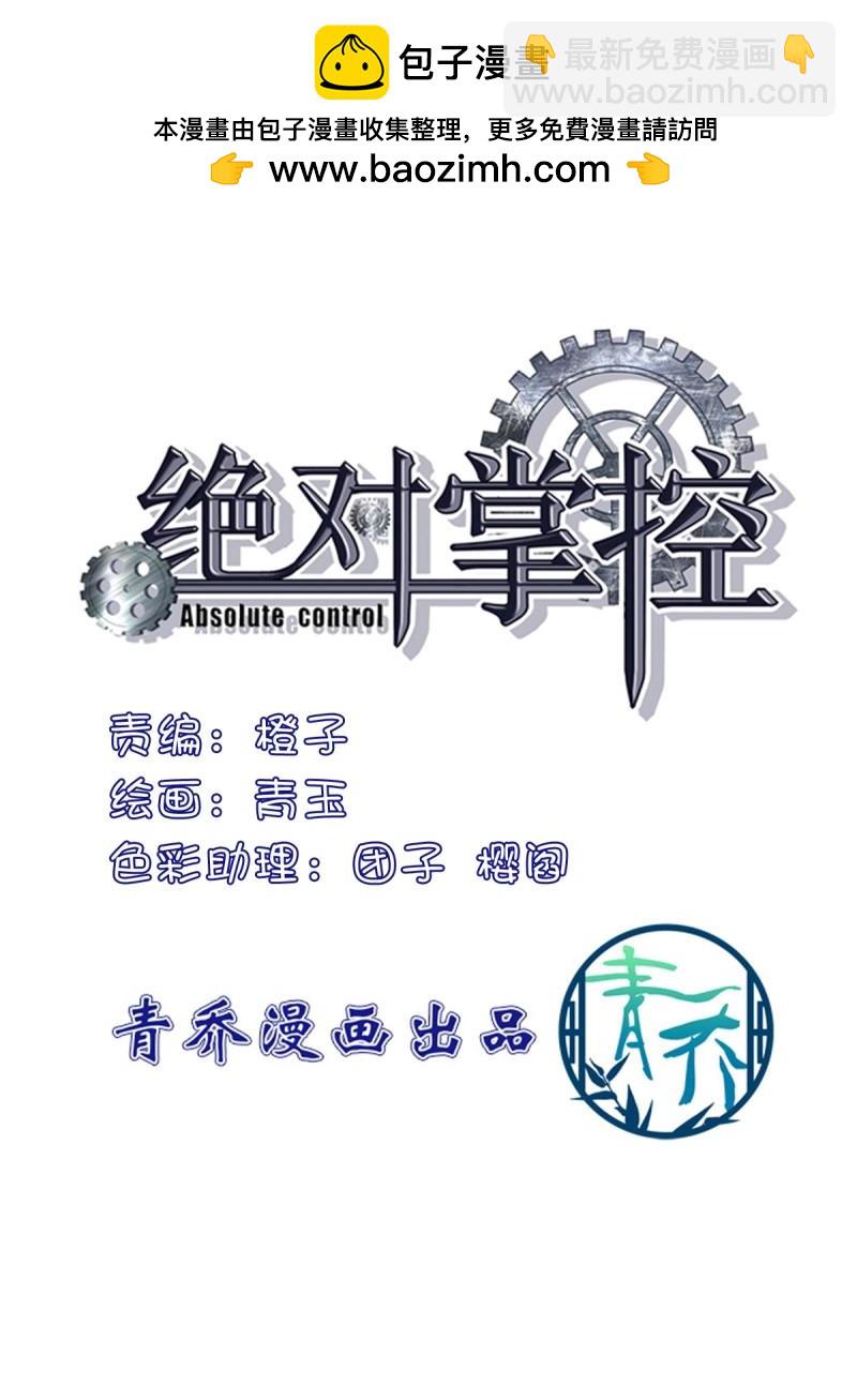 第114话 无处可逃！-第140话