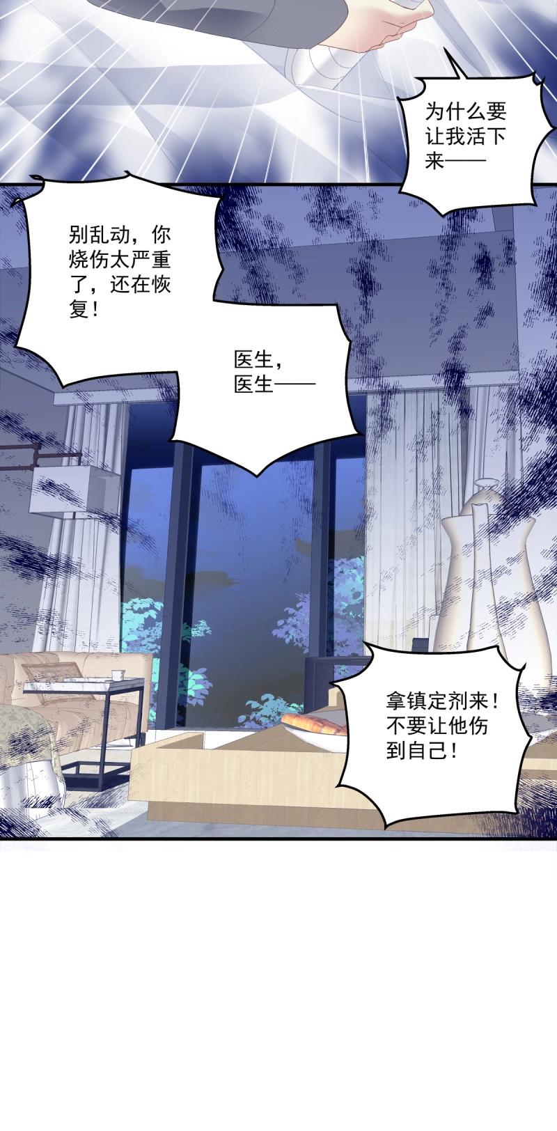 第114话 无处可逃！-第140话