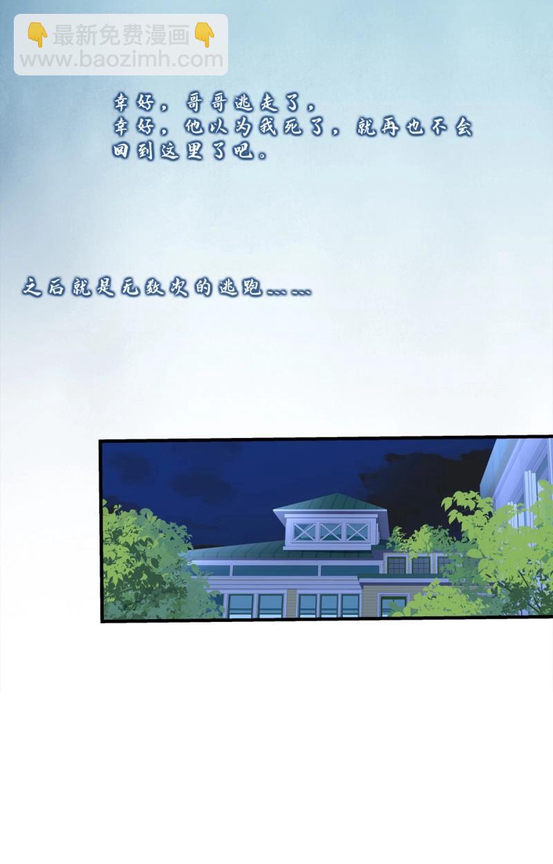 第114话 无处可逃！-第140话