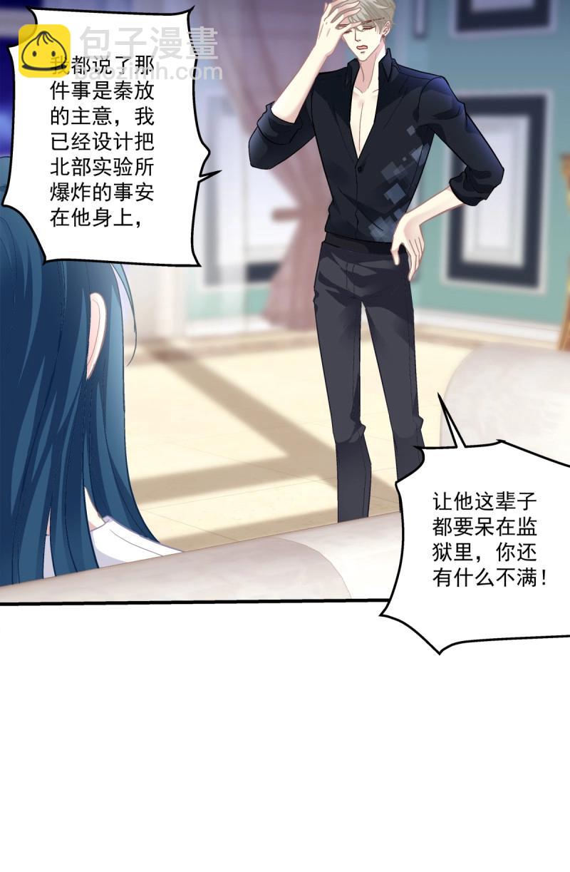 第114话 无处可逃！-第140话