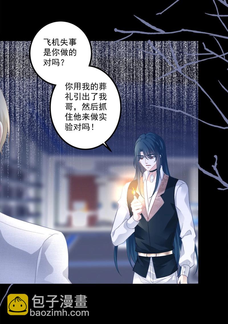 第114话 无处可逃！-第140话