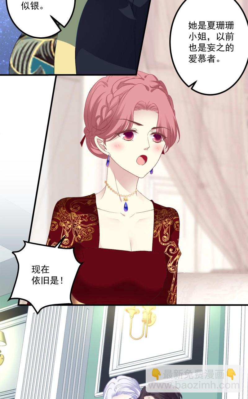 第77话 你们两个真的是那种关系吗！(1/2)-第142话