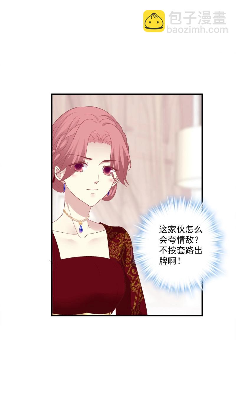 第77话 你们两个真的是那种关系吗！(1/2)-第142话