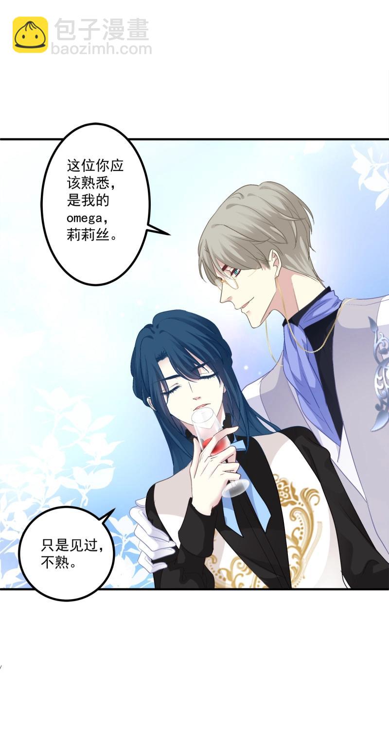 第77话 你们两个真的是那种关系吗！(1/2)-第142话