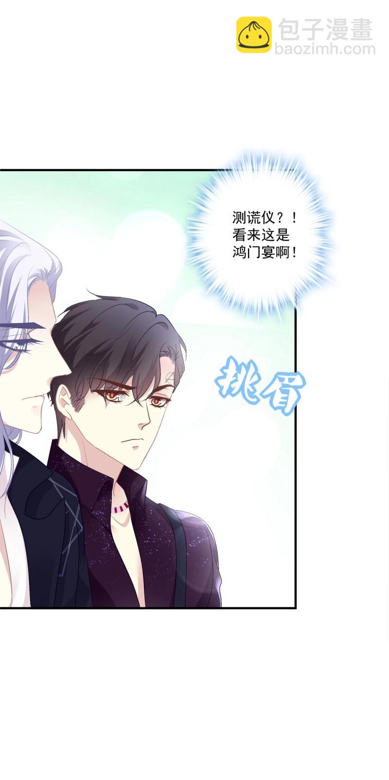 第77话 你们两个真的是那种关系吗！(1/2)-第142话