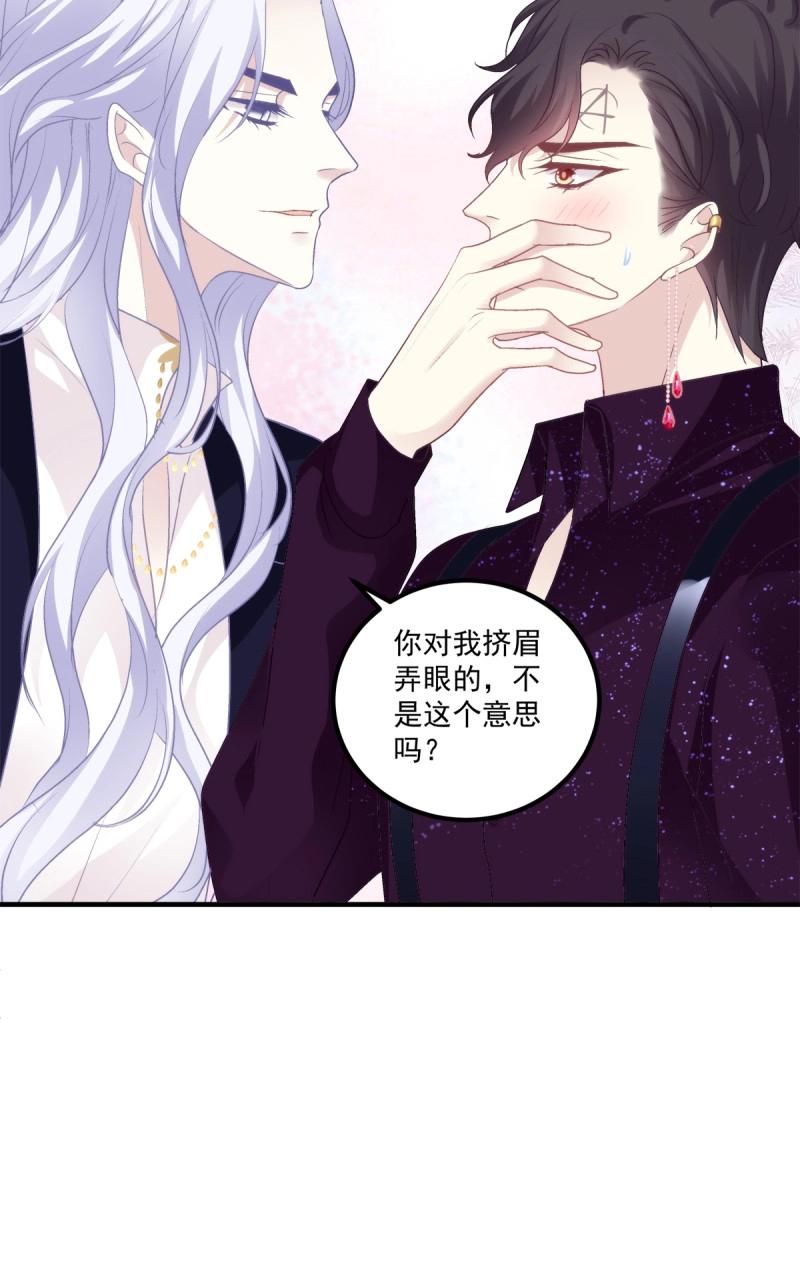 第77话 你们两个真的是那种关系吗！(1/2)-第142话