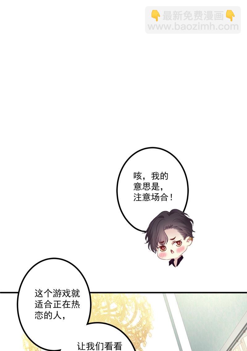 第77话 你们两个真的是那种关系吗！(1/2)-第142话