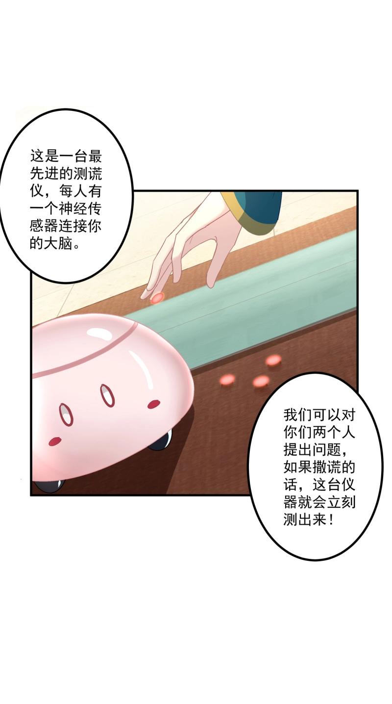 第77话 你们两个真的是那种关系吗！(1/2)-第142话