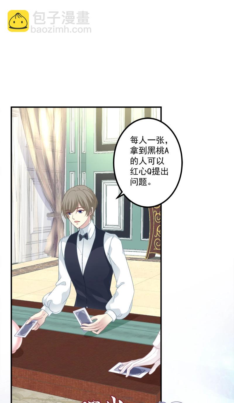 第77话 你们两个真的是那种关系吗！(1/2)-第142话