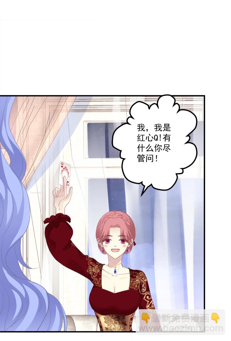 第77话 你们两个真的是那种关系吗！(1/2)-第142话